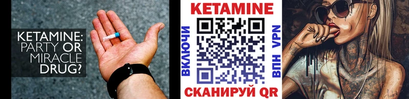 Кетамин ketamine Новоузенск