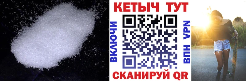 КЕТАМИН VHQ  Купить  Новоузенск 