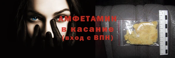 амфетамин Заволжье