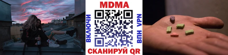 Купить закладки  Новоузенск  MDMA VHQ 