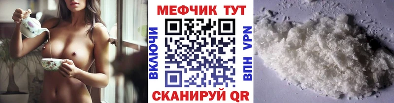 Купить где  Новоузенск  Мефедрон кристаллы 