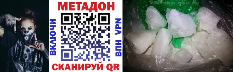 Купить где  Новоузенск  Метадон мёд 